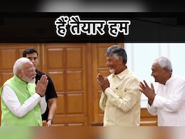 चेहरे पर मुस्कान, दिल में अरमान! मोदी की शपथ से पहले दोनों खेमों की ये 7 तस्वीरें बता रहीं अंदर-बाहर का पूरा हाल
