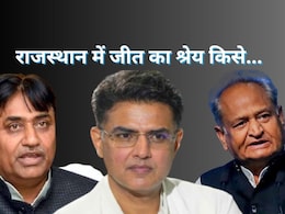 Election Results Analysis: राजस्थान में कांग्रेस की 11 सीटों पर जीत का श्रेय किसे? पायलट, डोटासरा या गहलोत Election Results Analysis: राजस्थान में कांग्रेस की 11 सीटों पर जीत का श्रेय किसे? पायलट, डोटासरा या गहलोत