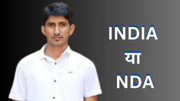 राजकुमार रोत राजस्थान में ला सकते हैं राजनीतिक भूचाल, NDA या INDIA दिल्ली में लेंगे फैसला!