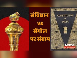 Sengol: अब संसद में सेंगोल पर संग्राम, सपा ने इसे हटाकर संविधान स्थापित करने की रखी मांग, भाजपा ने खेला तमिल कार्ड
