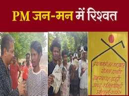 PM JANMAN योजना में प्रधानमंत्री आवास के लिए ली थी रिश्वत, NDTV पर पीड़ितों ने बताई जनमन की बात PM JANMAN योजना में प्रधानमंत्री आवास के लिए ली थी रिश्वत, NDTV पर पीड़ितों ने बताई जनमन की बात