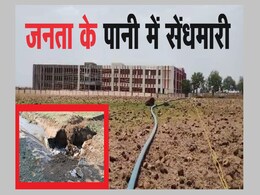 ठेकेदार की दबंगई... स्कूल बिल्डिंग के लिए रोक दिया नहर का पानी, लोग जलसंकट से परेशान, अधिकारी मौन ठेकेदार की दबंगई... स्कूल बिल्डिंग के लिए रोक दिया नहर का पानी, लोग जलसंकट से परेशान, अधिकारी मौन
