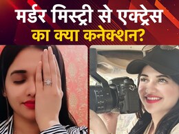 कौन हैं सुपरस्टार की गर्लफ्रेंड पवित्रा गौड़ा, मर्डर मिस्ट्री में क्यों जुड़ गया उनका नाम कौन हैं सुपरस्टार की गर्लफ्रेंड पवित्रा गौड़ा, मर्डर मिस्ट्री में क्यों जुड़ गया उनका नाम
