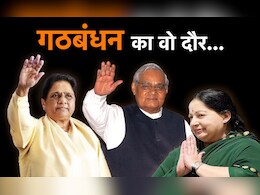 साल 1996: BJP-कांग्रेस नहीं, वह माया-जया का जमाना था, पढ़िए किंगमेकरों की कहानी साल 1996: BJP-कांग्रेस नहीं, वह माया-जया का जमाना था, पढ़िए किंगमेकरों की कहानी
