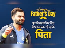 Happy Father's Day 2024:  सरफराज, कोहली, रिंकू, पंत - इन क्रिकेटर्स के लिए हमेशा से प्रेरणास्रोत रहे इनके पिता Happy Father's Day 2024:  सरफराज, कोहली, रिंकू, पंत - इन क्रिकेटर्स के लिए हमेशा से प्रेरणास्रोत रहे इनके पिता