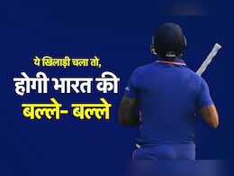 T20 World Cup: ये खिलाड़ी चला तो टी20 विश्व कप में होगा भारत का राज, आंकड़े हैं बेहद शानदार...