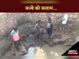 जज्बे को सलाम... पत्थरों को चीरकर खोज निकाला पानी, जल गंगा संवर्धन अभियान में किया श्रमदान