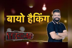 Tech With TG: Bio Hacking के बारे में सब कुछ जो आपको जानना आवश्यक है | Technical Guruji