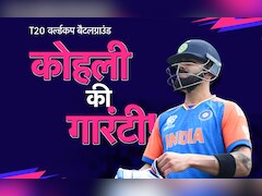 72*, 89*, 50, जब-जब हुआ टी20 वर्ल्ड कप का 'सेमी फाइनल' तब-तब गरजा विराट कोहली का बल्ला