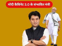 Modi Cabinet 3.0 में ज्योतिरादित्य सिंधिया का नाम फाइनल! पिता माधव के निधन के बाद कैसे शुरू की राजनीतिक करियर? Modi Cabinet 3.0 में ज्योतिरादित्य सिंधिया का नाम फाइनल! पिता माधव के निधन के बाद कैसे शुरू की राजनीतिक करियर?