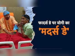 मां का हाथ थाम झुर्रियों से भरे चेहरे को निहारते रहे योगी, देखिए तस्वीरें मां का हाथ थाम झुर्रियों से भरे चेहरे को निहारते रहे योगी, देखिए तस्वीरें
