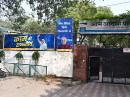 आम आदमी पार्टी को केंद्र ने अलॉट किया नया ऑफिस, कोर्ट के आदेश से लेकर नए पते तक जानें सब कुछ
