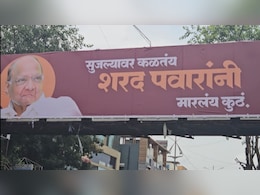 'सुजल्यावर कळतंय मारलंय कुठं' कोल्हापुरातल्या राजकीय बॅनरची जोरदार चर्चा 'सुजल्यावर कळतंय मारलंय कुठं' कोल्हापुरातल्या राजकीय बॅनरची जोरदार चर्चा