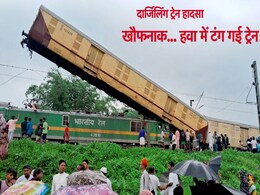 हवा में लटके डिब्बे, तस्वीरों में देखें कितनी खौफनाक थी कंचनजंगा एक्सप्रेस और मालगाड़ी की टक्कर हवा में लटके डिब्बे, तस्वीरों में देखें कितनी खौफनाक थी कंचनजंगा एक्सप्रेस और मालगाड़ी की टक्कर