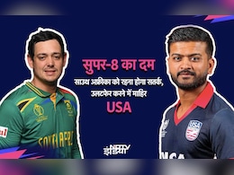 T20 World Cup 2024 USA vs SA Super 8 : आज एंटीगुआ की पिच क्या असर दिखाएगी, संभावित XI, दोनों टीमों का रिकॉर्ड कैसा रहा है, जानें सब कुछ