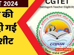 NEET के बाद अब CG-TET परीक्षा पर बवाल, अनियमितता पर आक्रामक कांग्रेस ने की जांच की मांग NEET के बाद अब CG-TET परीक्षा पर बवाल, अनियमितता पर आक्रामक कांग्रेस ने की जांच की मांग