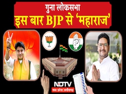 Guna Lok Sabha Seat Election Results 2024: बागी महाराज का गुना में पंजा, हाथ धोकर BJP के पूर्व नेता को पछाड़ा Guna Lok Sabha Seat Election Results 2024: बागी महाराज का गुना में पंजा, हाथ धोकर BJP के पूर्व नेता को पछाड़ा