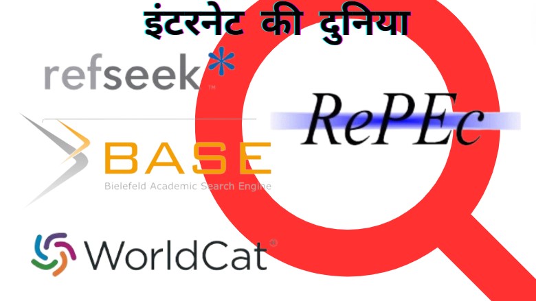 Web World: इंटरनेट की दुनिया में और भी है सर्च इंजन, जहां Search से मिलेंगे स्मार्ट जवाब 
