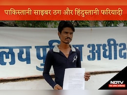 Crime: पाकिस्तानी नंबर से आया कॉल, मांगी कोविड वैक्सीन से संबंधित जानकारी, फिर फोन हैक करके शुरु की ब्लैकमेलिंग Crime: पाकिस्तानी नंबर से आया कॉल, मांगी कोविड वैक्सीन से संबंधित जानकारी, फिर फोन हैक करके शुरु की ब्लैकमेलिंग