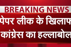 NEET- NET EXAM: NEET-NET में गड़बड़ी पर कई जगहों पर कांग्रेस का हल्लाबोल ! NEET- NET EXAM: NEET-NET में गड़बड़ी पर कई जगहों पर कांग्रेस का हल्लाबोल !