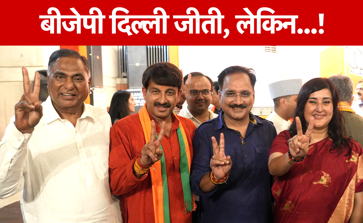 दिल्ली-NCR में BJP को 10/10 पर, टेंशन भी देंगी ये 4 बातें
