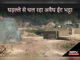 CG News: अवैध रूप से संचालित किए जा रहे 35 ईंट भट्टे, चोरी के कोयले से बन रही ईंटें CG News: अवैध रूप से संचालित किए जा रहे 35 ईंट भट्टे, चोरी के कोयले से बन रही ईंटें