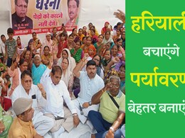 Protest News: विधायक-मंत्री के बंगलों के लिए पेड़ नहीं कटने देंगे! हरियाली के लिए महिलाओं का अनोखा प्रदर्शन