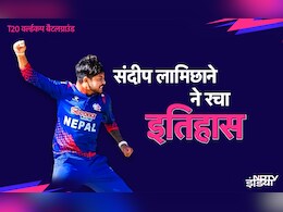 नेपाली स्पिनर ने रच दिया इतिहास, बनाया गजब का रिकॉर्ड, बन गया दुनिया का दूसरा खिलाड़ी