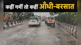 Weather Report: मध्य प्रदेश में कहीं गर्मी तो कहीं आंधी- बारिश के आसार, बुधवार को निवाड़ी में तापमान रहा 45 डिग्री से ऊपर