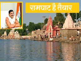 Ganga Dussehra 2024: शिप्रा तीर्थ परिक्रमा की तैयारियां पूरी, CM ने कहा उज्जैन में होगा विशेष आयोजन Ganga Dussehra 2024: शिप्रा तीर्थ परिक्रमा की तैयारियां पूरी, CM ने कहा उज्जैन में होगा विशेष आयोजन