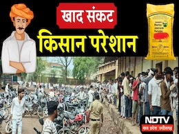 DAP-NPK के लिए लाइन है लंबी... किसान परेशान, मानसून में बुआई के लिए नहीं मिल रही पर्याप्त खाद DAP-NPK के लिए लाइन है लंबी... किसान परेशान, मानसून में बुआई के लिए नहीं मिल रही पर्याप्त खाद