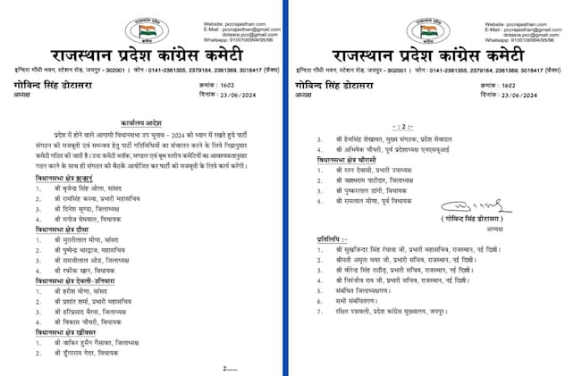 Govind Singh Dotasra on NEET 2024 Govind Singh Dotasra on NEET 2024