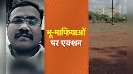 Durg: अवैध प्लॉटिंग करने पर बीजेपी नेता समेत चार भू-माफियाओं पर केस दर्ज, नगर निगम के निर्देश पर हुई कार्रवाई