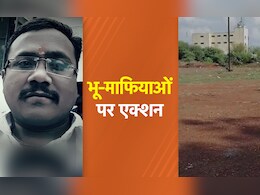 Durg: अवैध प्लॉटिंग करने पर बीजेपी नेता समेत चार भू-माफियाओं पर केस दर्ज, नगर निगम के निर्देश पर हुई कार्रवाई