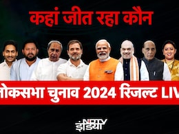Lok Saba Election Results 2024: यूपी में कांटे की टक्कर, BJP गठबंधन- 296, कांग्रेस गठबंधन- 228 जानें कौन आगे, कौन पीछे Lok Saba Election Results 2024: यूपी में कांटे की टक्कर, BJP गठबंधन- 296, कांग्रेस गठबंधन- 228 जानें कौन आगे, कौन पीछे
