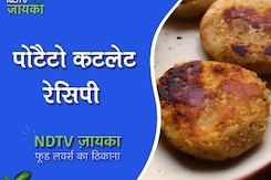 कैसे बनाएं पोटैटो कटलेट | How To Make Sweet Potato Cutlet कैसे बनाएं पोटैटो कटलेट | How To Make Sweet Potato Cutlet