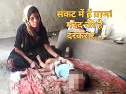बेटी के इलाज के लिए जमीन जायदाद सब लगा दिया दांव पर, सरकार से टूटी आस, अब कौन...