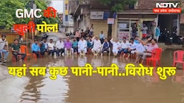 Gwalior: पहली ही बारिश में घरों में घुसा पानी, GMC की खुली पोल! टूटा सब्र तो शुरू कर दिया जल धरना