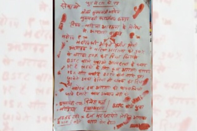 युवाओं ने भजनलाल शर्मा को खून से पत्र लिखा. युवाओं ने भजनलाल शर्मा को खून से पत्र लिखा.