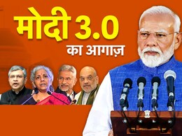 LIVE: एक्शन में मोदी 3.0 सरकार, इन मंत्रियों ने संभाला पदभार, जानें पूरी डिटेल