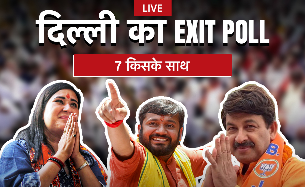 Delhi Exit Poll : दिल्ली में खिल रहा कमल, मोदी लहर में उड़े AAP, कांग्रेस और कन्हैया, BJP को 7 में से 7 सीटें