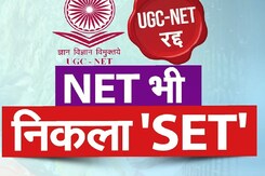 UGC-NET 2024: अब NET भी निकला 'सेट', छात्रों के साथ खिलवाड़ क्यों?