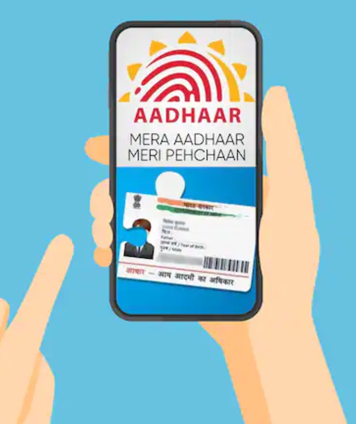 Aadhaar Update Fees: आधार अपडेट कराना हुआ महंगा, जानें नाम से लेकर पता तक बदलने के लिए अब कितना लगेगा चार्ज