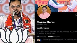 Modi Ka pariwar: CM भजनलाल शर्मा ने X प्लेटफॉर्म से हटाया &lsquo;मोदी का परिवार&rsquo;, फिर हुआ ऐसा&hellip;