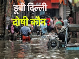 कौन दर्द सुने, किसे दोष दें, आखिर हर बारिश में क्यों डूब जाती है दिल्ली कौन दर्द सुने, किसे दोष दें, आखिर हर बारिश में क्यों डूब जाती है दिल्ली