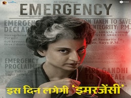 आपातकाल की बरसी पर कंगना ने 'Emergency' की रिलीज डेट का किया ऐलान, कहा-इनके सारे काले चिठ्ठे खुलेंगे आपातकाल की बरसी पर कंगना ने 'Emergency' की रिलीज डेट का किया ऐलान, कहा-इनके सारे काले चिठ्ठे खुलेंगे