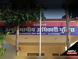 Crime: 5 साल की बच्ची से टॉफी का लालच देकर किया दुष्कर्म, हुआ ये अंजाम Crime: 5 साल की बच्ची से टॉफी का लालच देकर किया दुष्कर्म, हुआ ये अंजाम