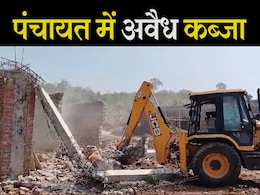पंचायत की सबसे बड़ी कार्रवाई, 16 नवनिर्मित दुकानों पर चला प्रशासन का बुलडोजर, जानिए क्या है मामला?  पंचायत की सबसे बड़ी कार्रवाई, 16 नवनिर्मित दुकानों पर चला प्रशासन का बुलडोजर, जानिए क्या है मामला?
