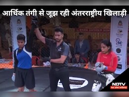 अंतरराष्ट्रीय प्रतियोगिता MMA में हो गया चयन, अब आर्थिक सहायता के लिए भटक रही दर-दर... प्रशासन से लगाई गुहार