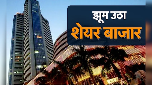 GST में राहत से झूम उठा शेयर बाजार, सेंसेक्स में 800 अंकों की जबरदस्त तेजी, अदाणी ग्रुप के शेयर उछले